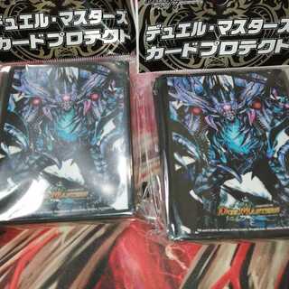 零龍　スリーブ