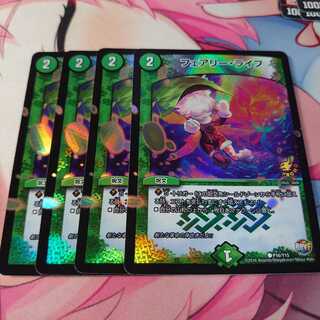 フェアリーライフ プロモ 4枚