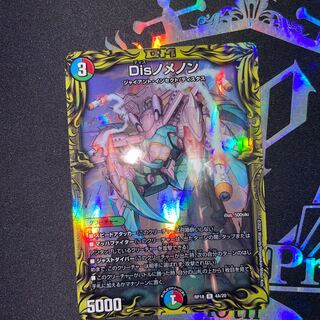 Disノメノン(20thSPレア仕様)