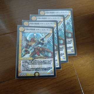 共鳴の精霊龍 サザン・ルネッサンス