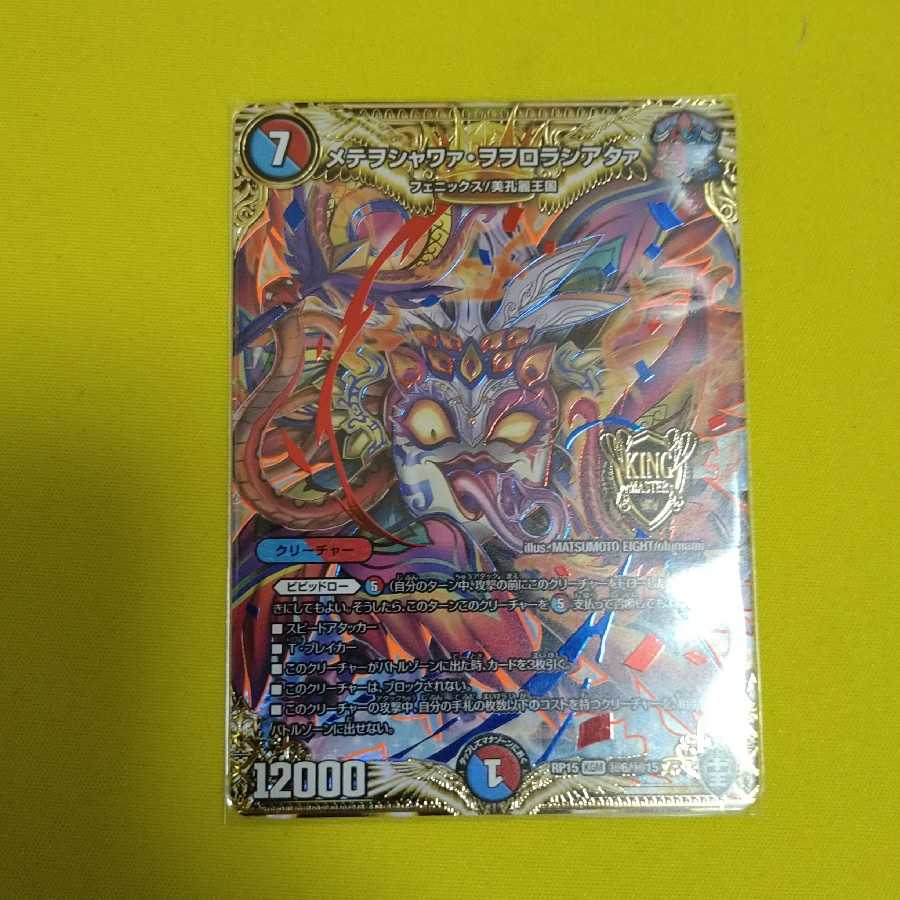 メテヲシャワァ・ヲヲロラシアタァ