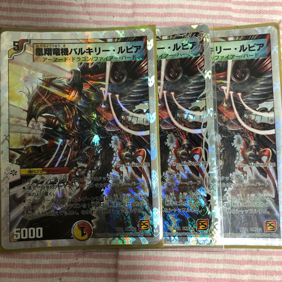 バルキリールピア銀枠3枚セット