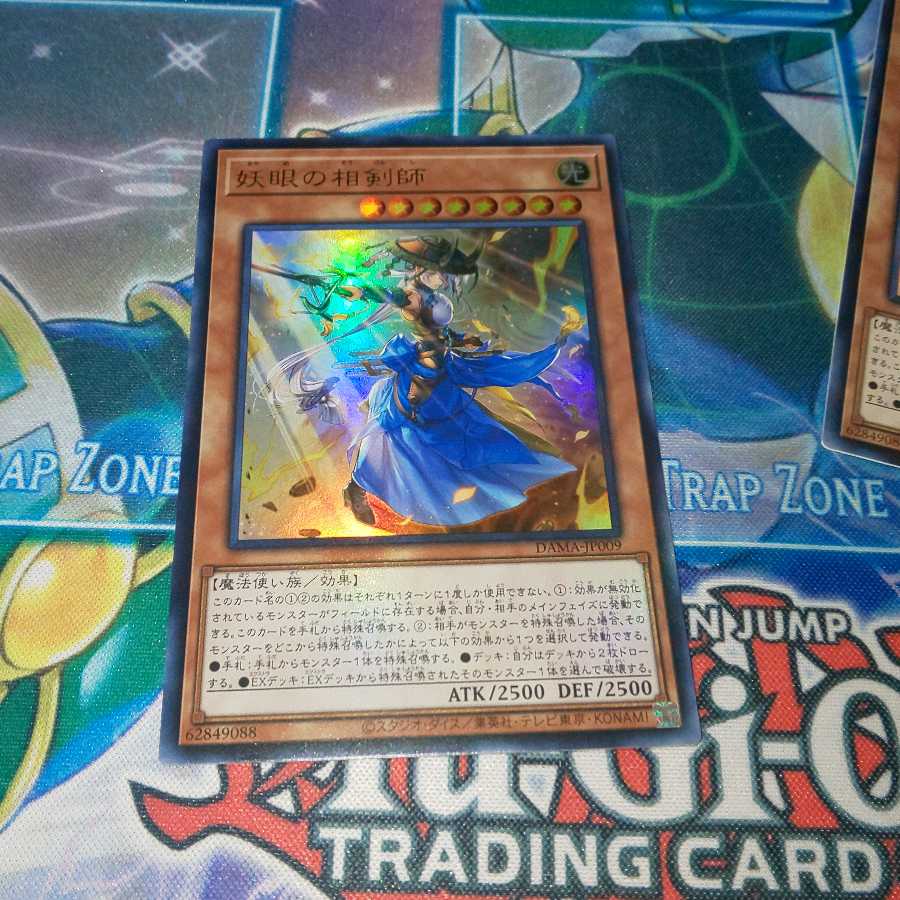 The Iris Swordsoul Asian Edition Ultra Rare