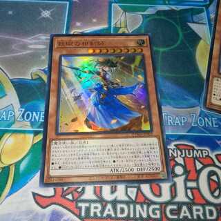 妖眼の相剣師 アジア版 ウルトラレア