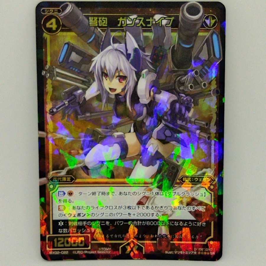 弩砲 ガンスナイプ【コロナ対策済】