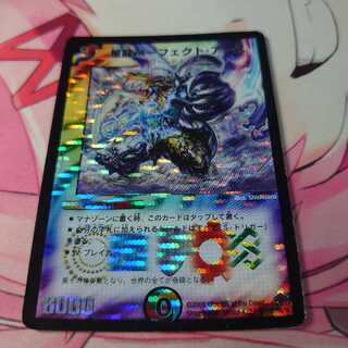 星龍パーフェクト・アース 初期