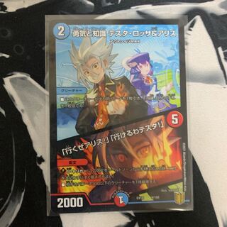 Courage and Knowledge Testa Rossa & A Squirrel｜"Let's go, A Squirrel!" "I can go, Testa!