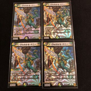 Disカルセ・ドニー