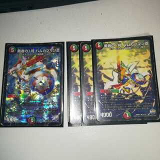 勇者の1号 ハムカツマン蒼