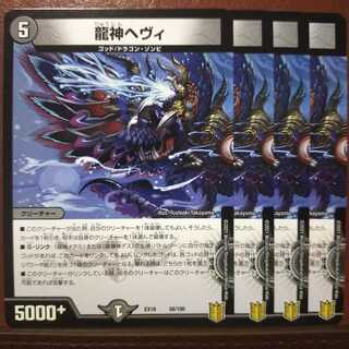 Tek239 Set Discount Dragon God Hevy