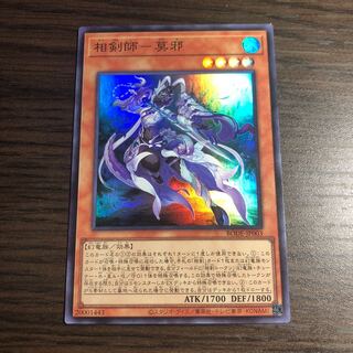 相剣師-莫邪 スーパーレア