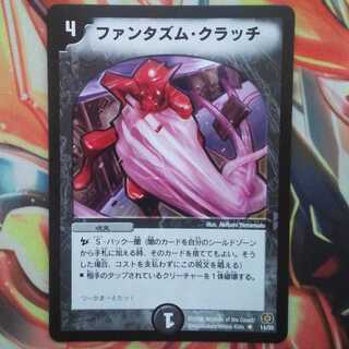 ファンタズム・クラッチ 1枚