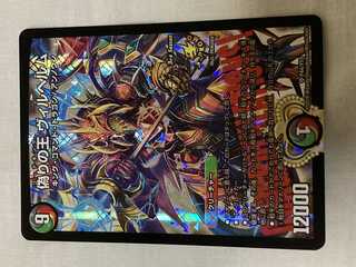 偽りの王 ヴィルヘルム SR