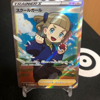 スクールガール