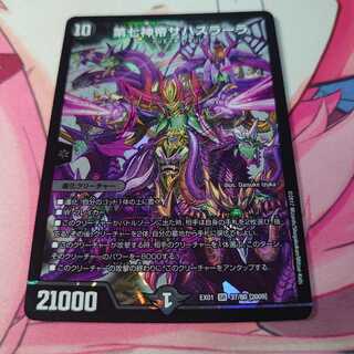 第七神帝サハスラーラ