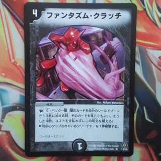 ファンタズム・クラッチ 1枚