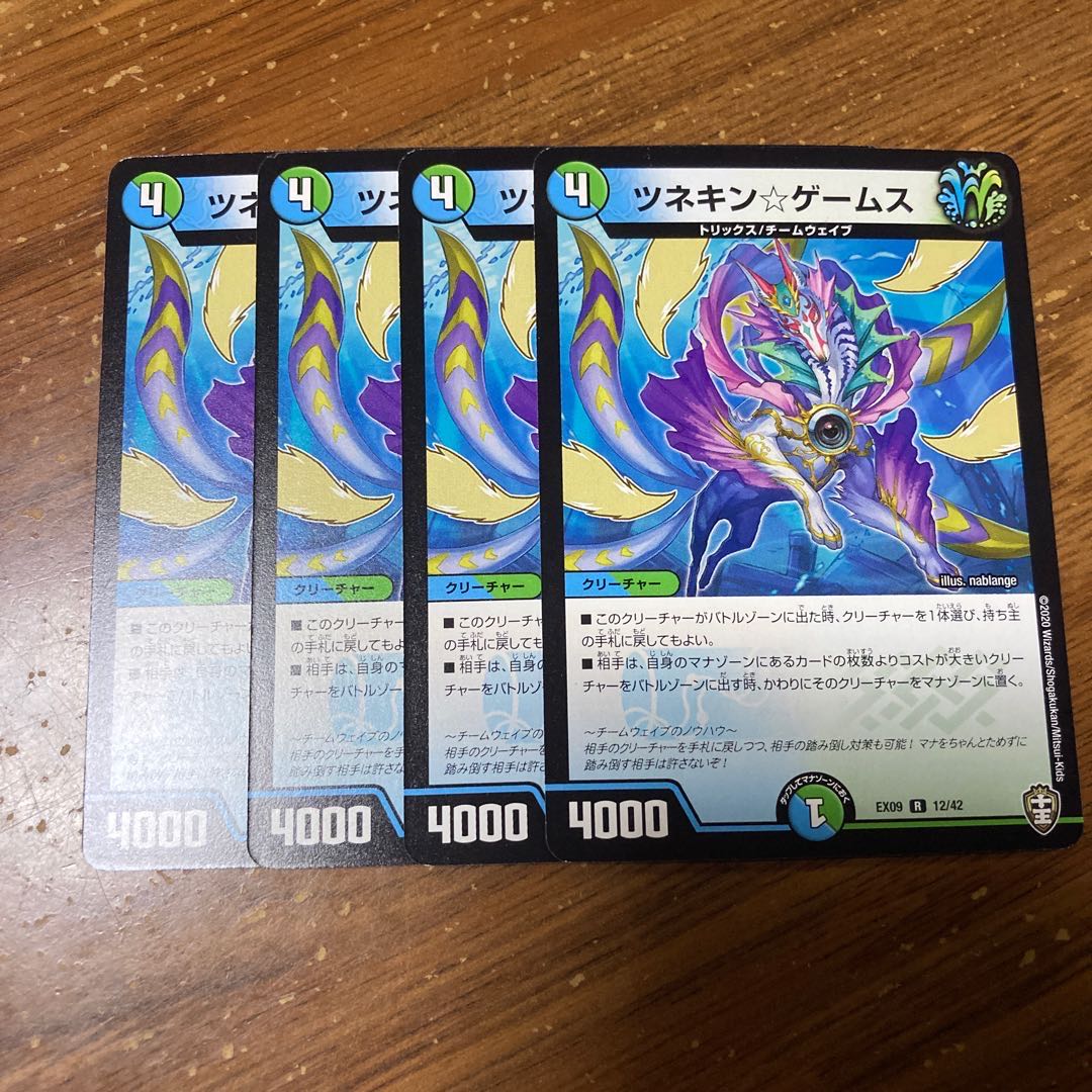 ツネキン☆ゲームス　4枚