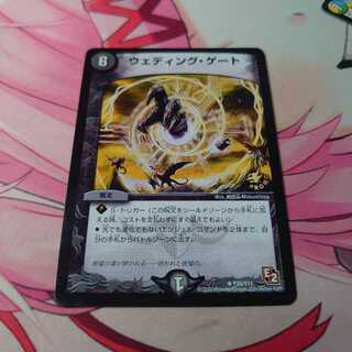 ウェディングゲート