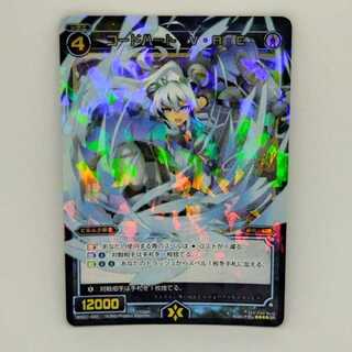 コードハート　V・A・C【コロナ対策済】