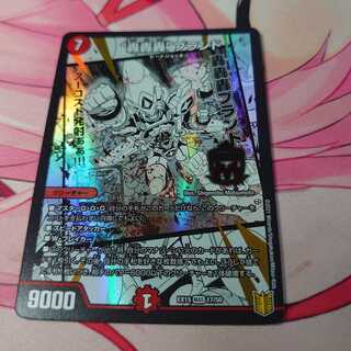 “轟轟轟”ブランド