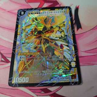 時空の幸運ファイブスター｜天運の覚醒者ライトニング・ファイブスター