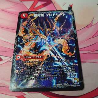 銀河剣 プロトハート｜星龍解 ガイギンガ・ソウル