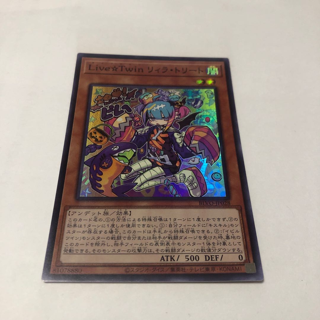 Live☆Twin リィラ・トリート スーパーレア