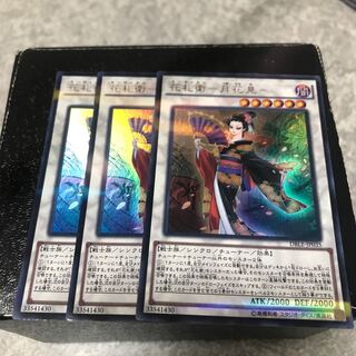 花札衛-月花見- パラレル ウルトレレア3枚