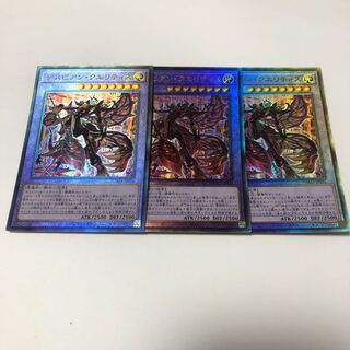 デスピアン・クエリティス アルティメットレア