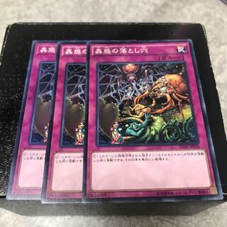 蟲惑の落とし穴 ノーマル3枚