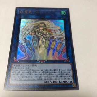 虹天気アルシエル ウルトラレア