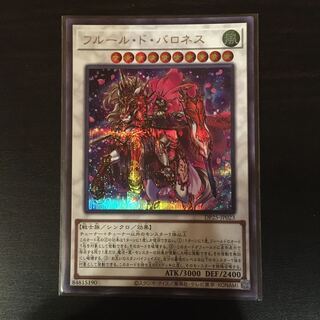 フルール・ド・バロネス シークレットレア　1枚