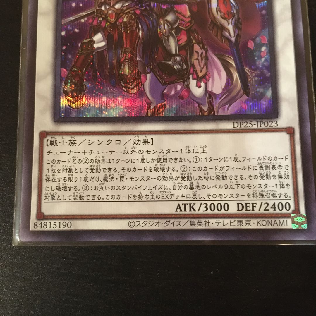 フルール・ド・バロネス シークレットレア 1枚