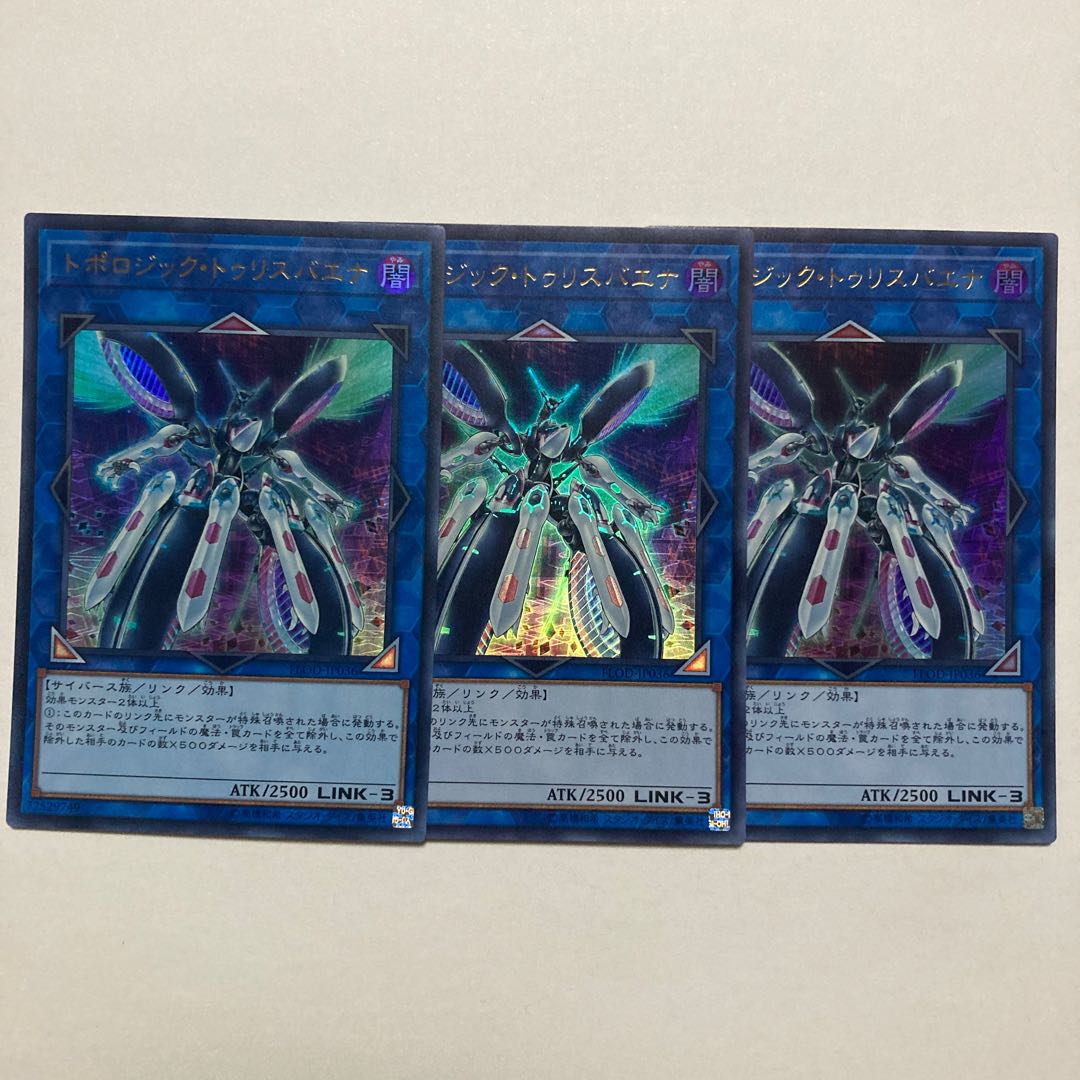 Topologic Trisbaena Ultra Rare JP036