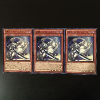 Destructive Sword - Dragon Buster Blade, Normal 3 pieces