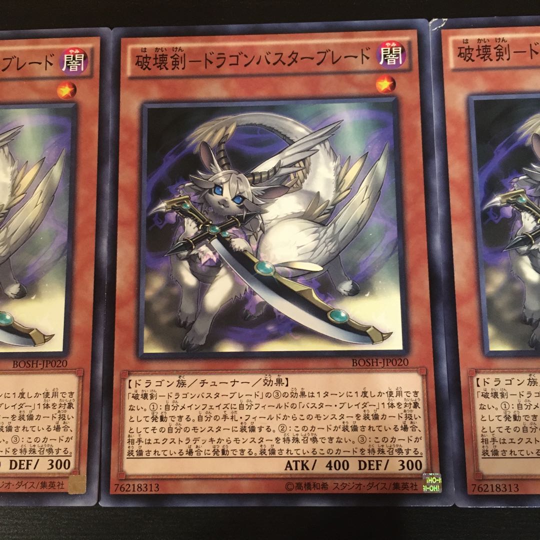 Destructive Sword - Dragon Buster Blade, Normal 3 pieces