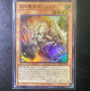 白の聖女エクレシア[1枚　裏キズ有り]