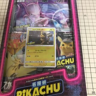 新品 ポケモンカード スペシャルジャンボカードパック