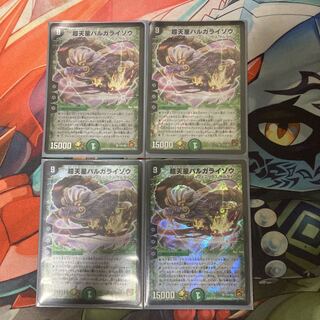 超天星バルガライゾウ　プロモ　4枚セット