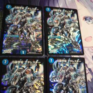 S級宇宙 アダムスキー ４枚