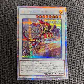 相剣大師-赤霄 プリズマティックシークレットレア