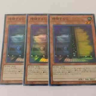 [日版]　増殖するG