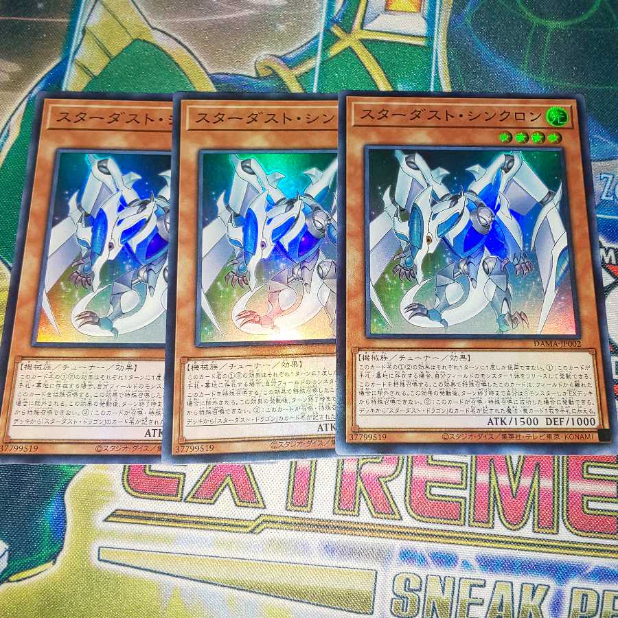 スターダスト・シンクロン アジア版 スーパーレア