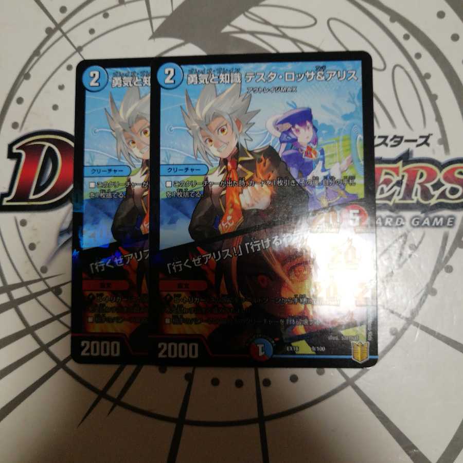 勇気と知識 テスタ・ロッサ&アリス｜「行くぜアリス!」「行けるわテスタ!」