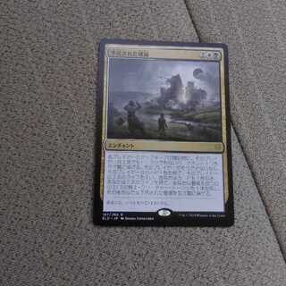 【136136様専用】予言された壊滅★日２枚セット★エルドレインの王権