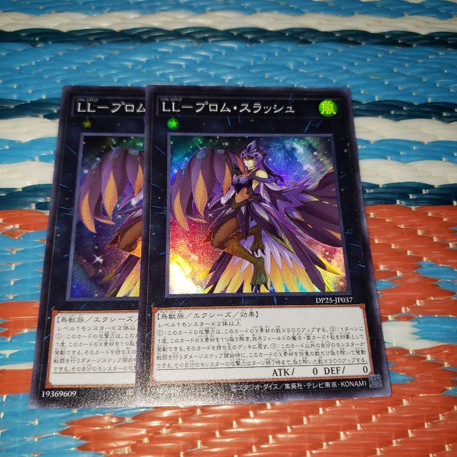 LL-プロム・スラッシュ スーパーレア2枚セット