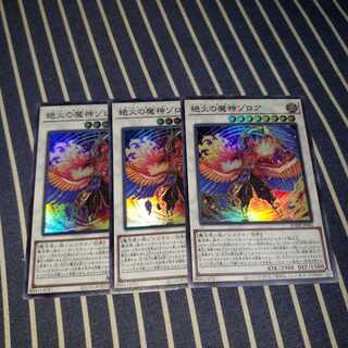 Zoroa, the Magistus Conflagrant Calamity Super Rare Set of 3
