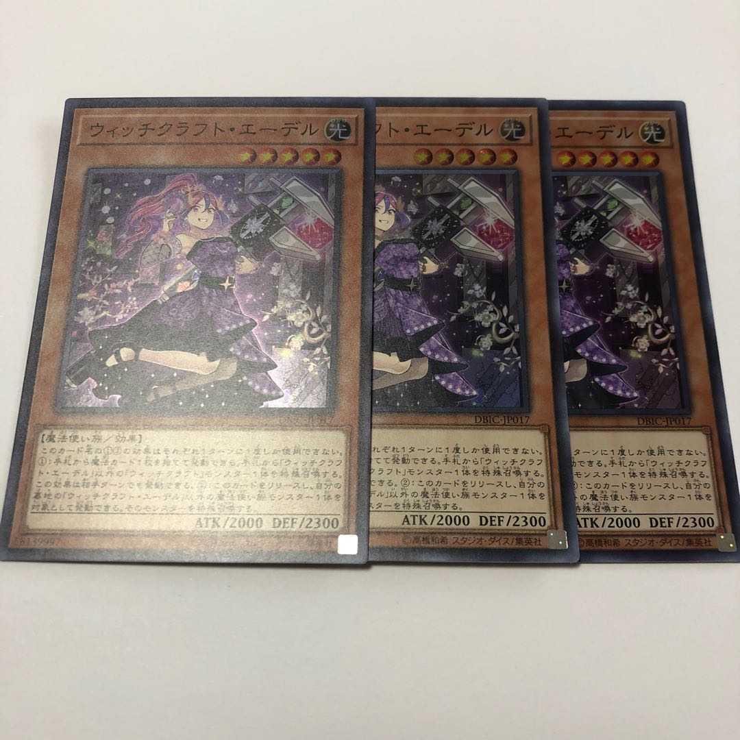 ウィッチクラフト・エーデル スーパーレア