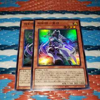 相剣師-莫邪 スーパーレア2枚セット