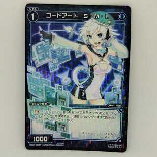 コードアート　S・M・L【コロナ対策済】